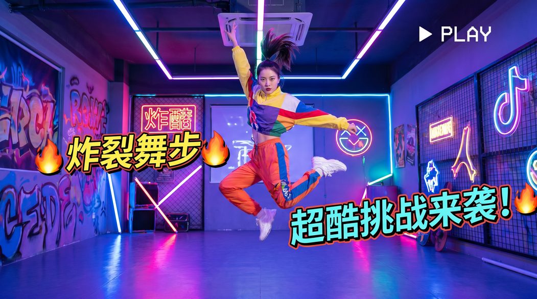 海角社区美图-动感风格